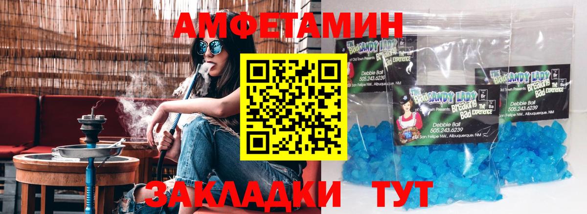 АМФ  Вход с VPN  АМФЕТАМИН  Амфетамин 98%  Бугульма 