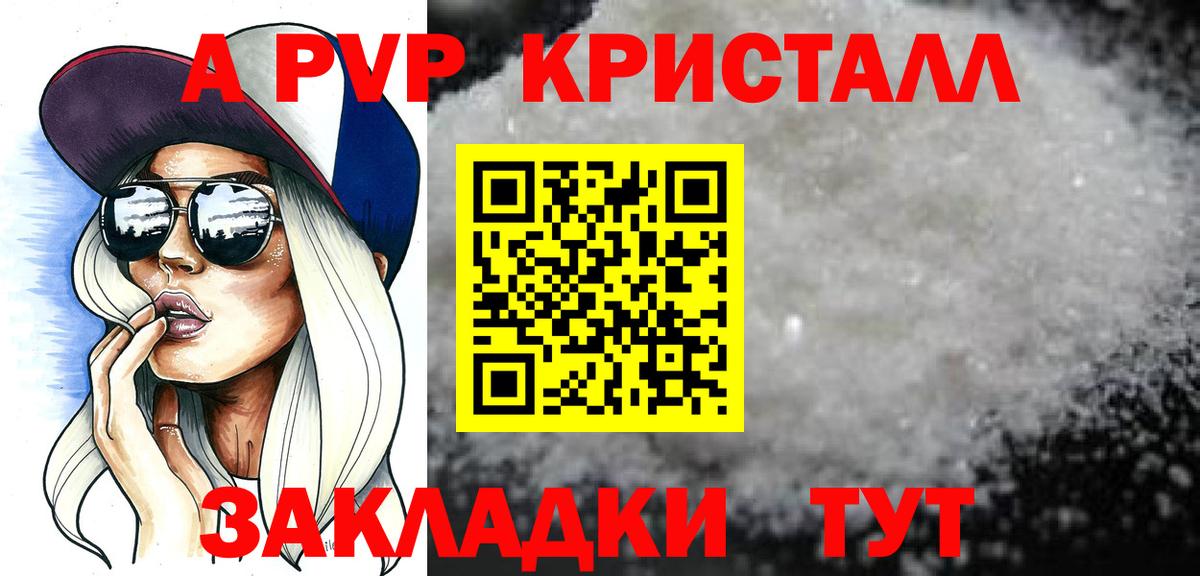 A-PVP СК  Вход с VPN  A PVP Соль  Alfa_PVP  Бугульма 