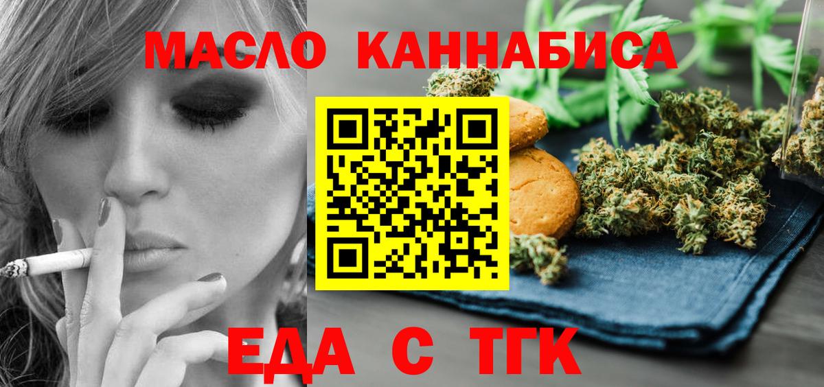 Cannafood конопля Бугульма