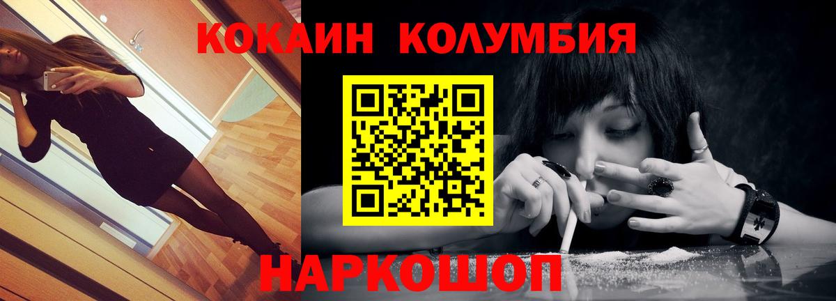Кокаин Columbia Бугульма