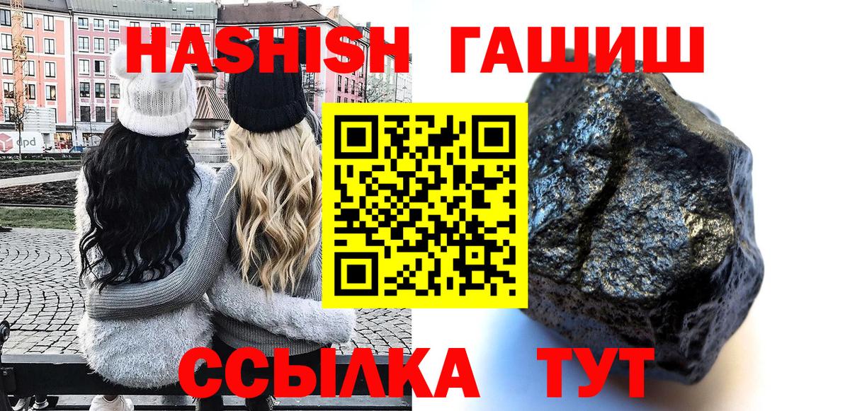 ГАШИШ убойный Бугульма