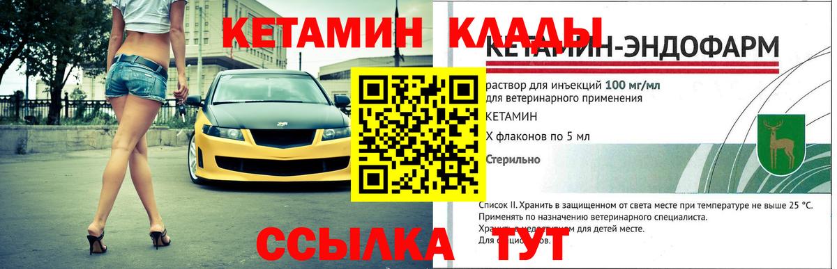 Кетамин VHQ  Кетамин VHQ  Вход с VPN  Бугульма 