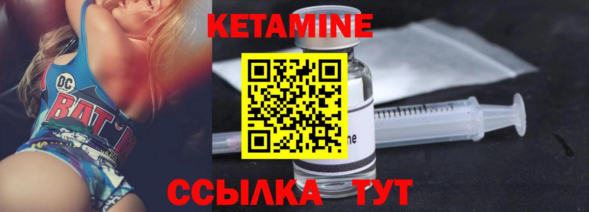 Кетамин VHQ Бугульма
