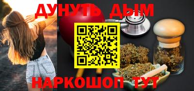гашишное масло Бийск