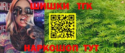гашишное масло Бийск