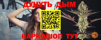 гашишное масло Бийск