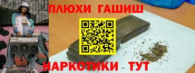 гашишное масло Бийск