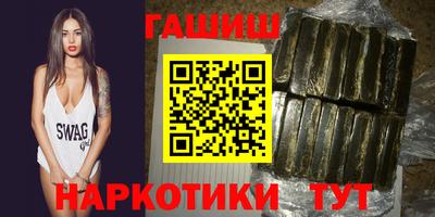 гашишное масло Бийск