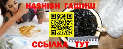гашишное масло Бийск