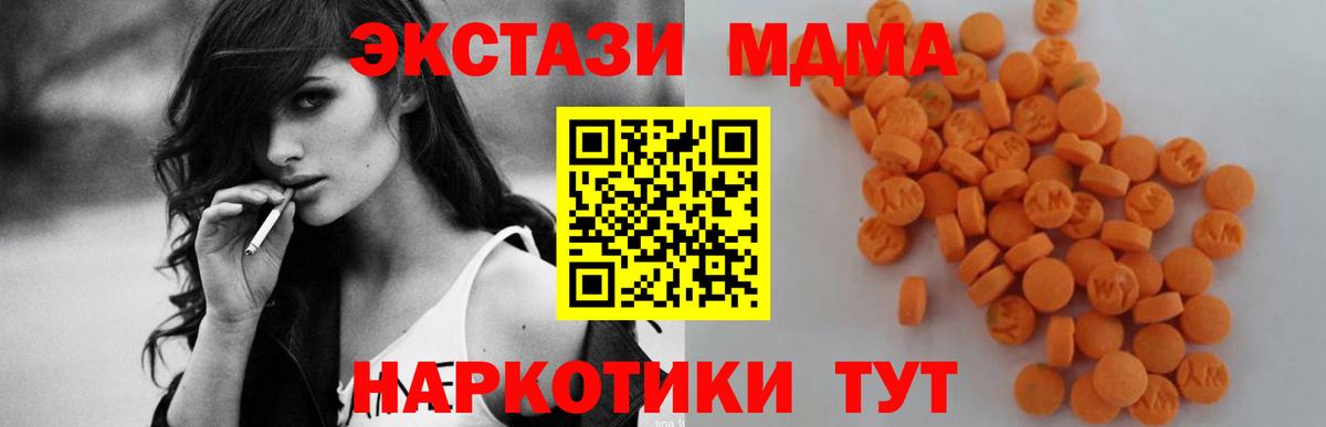 МДМА  МДМА Molly  Вход с VPN  Бугульма 