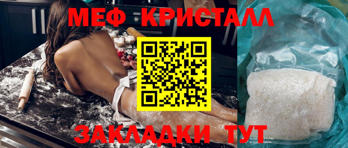 Меф мяу мяу  Бугульма