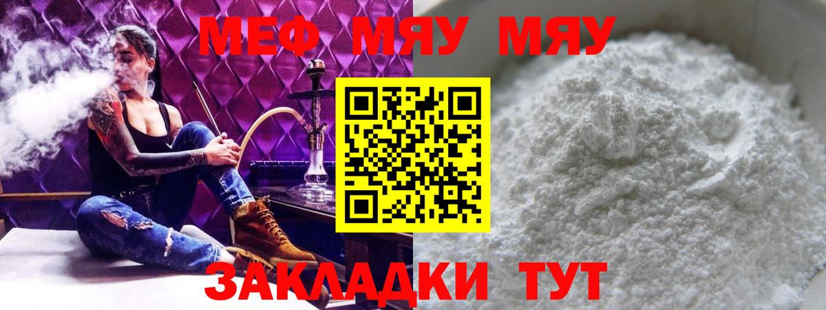 Бугульма  kraken онион  МЯУ-МЯУ 4 MMC  Вход с VPN  Мефедрон VHQ  МЯУ-МЯУ 
