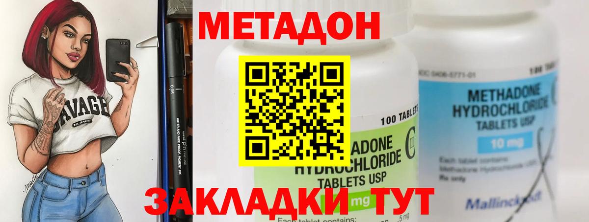 Бугульма  Метадон methadone  Вход с VPN  МЕТАДОН белоснежный 
