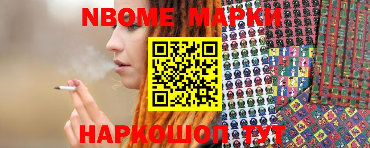 Марки 25I-NBOMe 1,5мг  Марки 25I-NBOMe  Бугульма  Марки 25I-NBOMe 1,5мг  Вход с VPN 