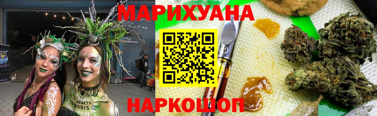 Каннабис THC 21%  Конопля ГИДРОПОН  Бугульма  Вход с VPN 